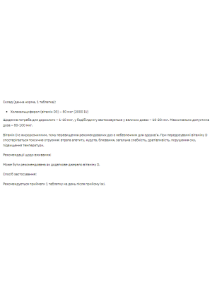 Stark Vitamin D3 2000IU – 200 таблеток Фото 2