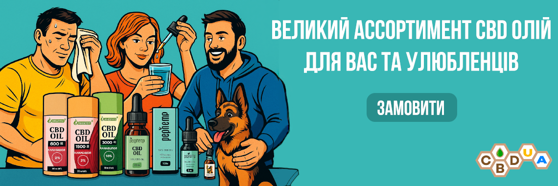 Купить CBD Масло, cbd oil, cbd настойку