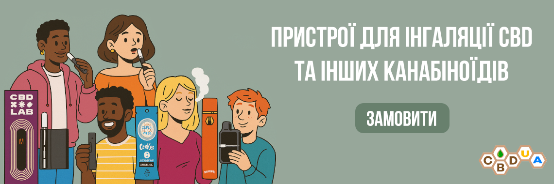 Купить вейп CBD